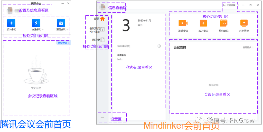分享个B端竞品分析报告 - 图23