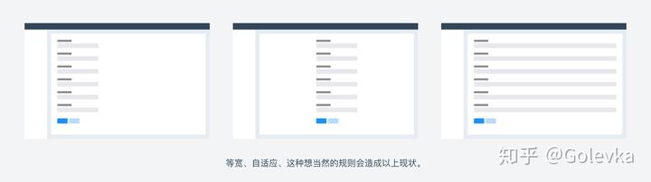 整齐划一？不如错落有致。| Ant Design 4.0 系列分享 - 图2