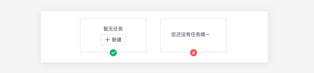 设计笔记〡设计师必背！B端产品文案指南：（二）句式文案 - 图5