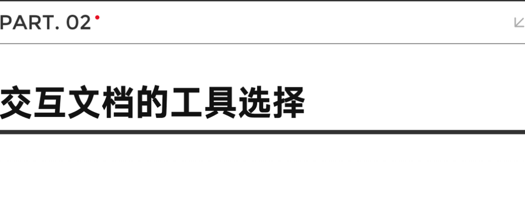 B端UI设计师的交互文档应该怎么写？ - 图8