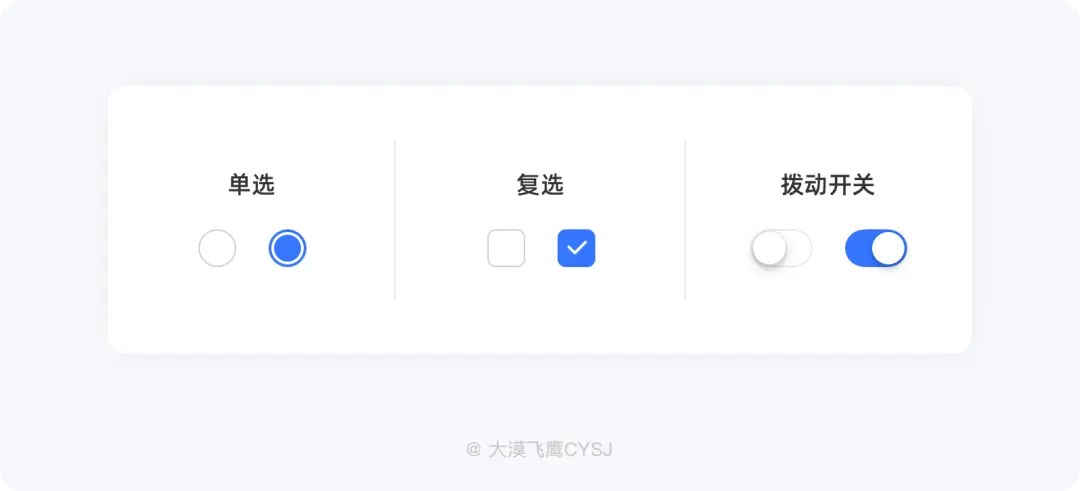 选项篇 | 单选/复选/拨动开关的使用小技巧！ - 图2