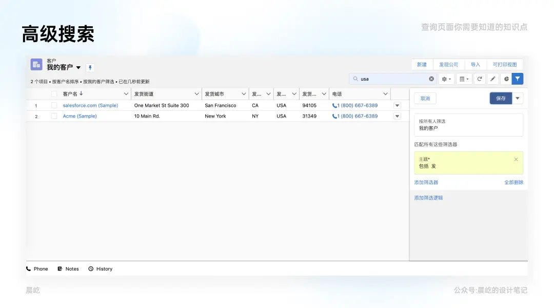 B端典型页面：查询页面你要知道的点 - 图14