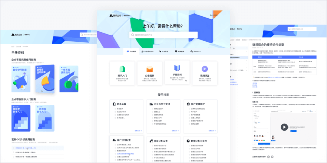 企业产品用户教育系统设计 - 图22