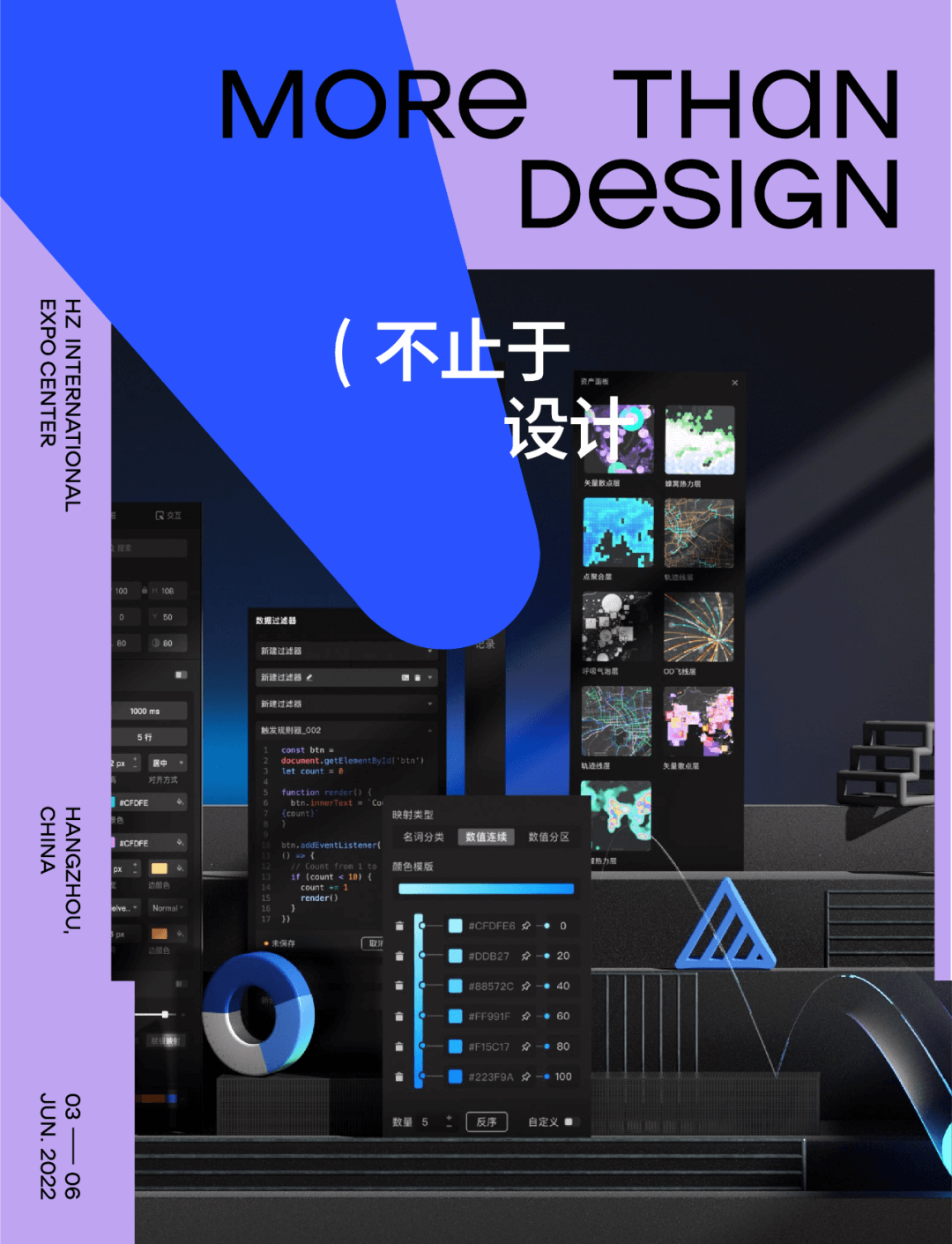 构建数字平行世界——可视化产品设计之路 - 图3
