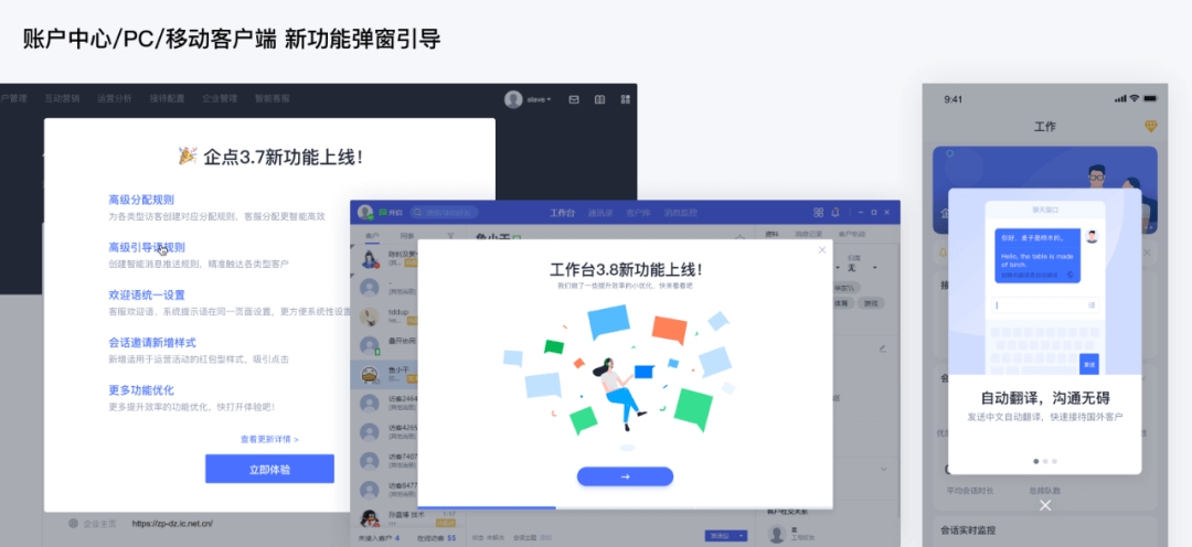 企业产品用户教育系统设计 - 图29