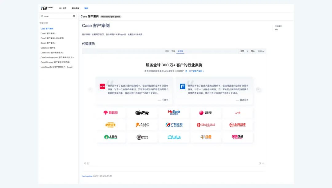 🌟官网平台类产品的设计挖掘 - 图24