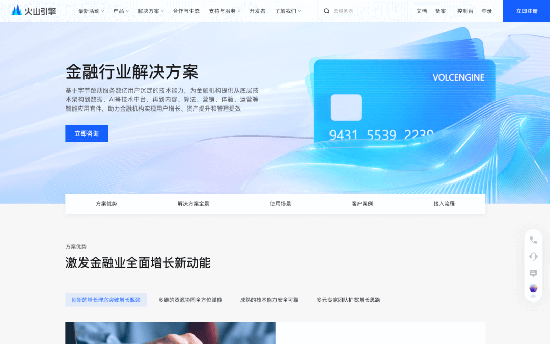 30套在线B端产品试用，国内外主要SaaS品类一网打尽 - 图58