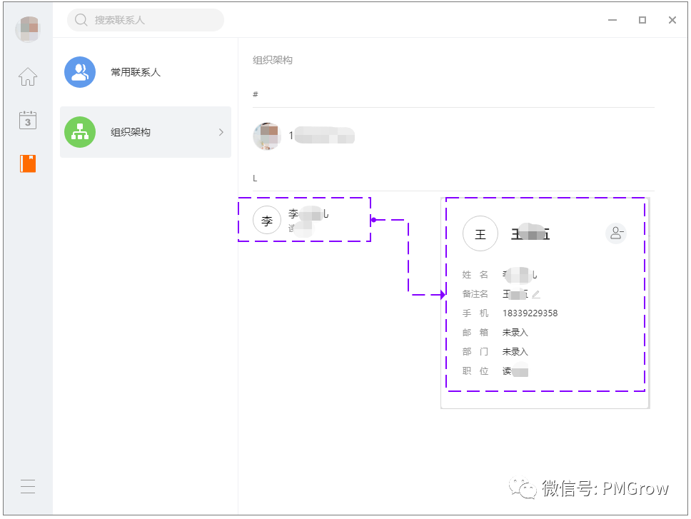 分享个B端竞品分析报告 - 图26