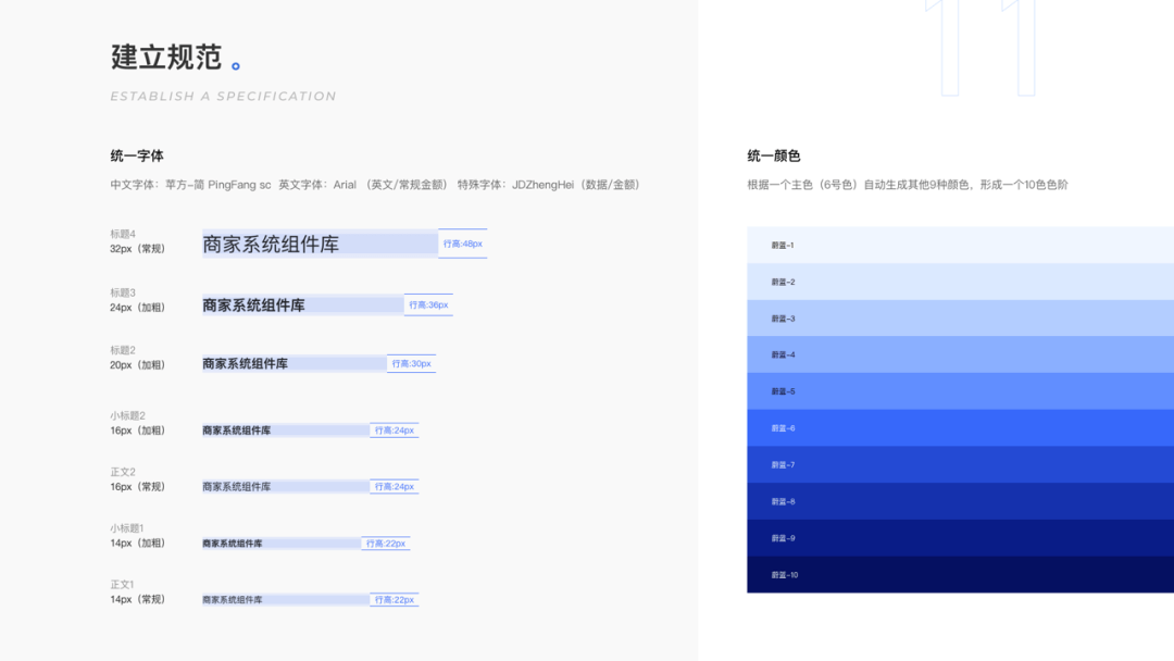 一站式服务商工作台升级 - 图14