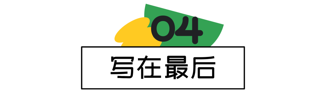 设计进阶:一个案例,掌握设计价值密码 - 图16