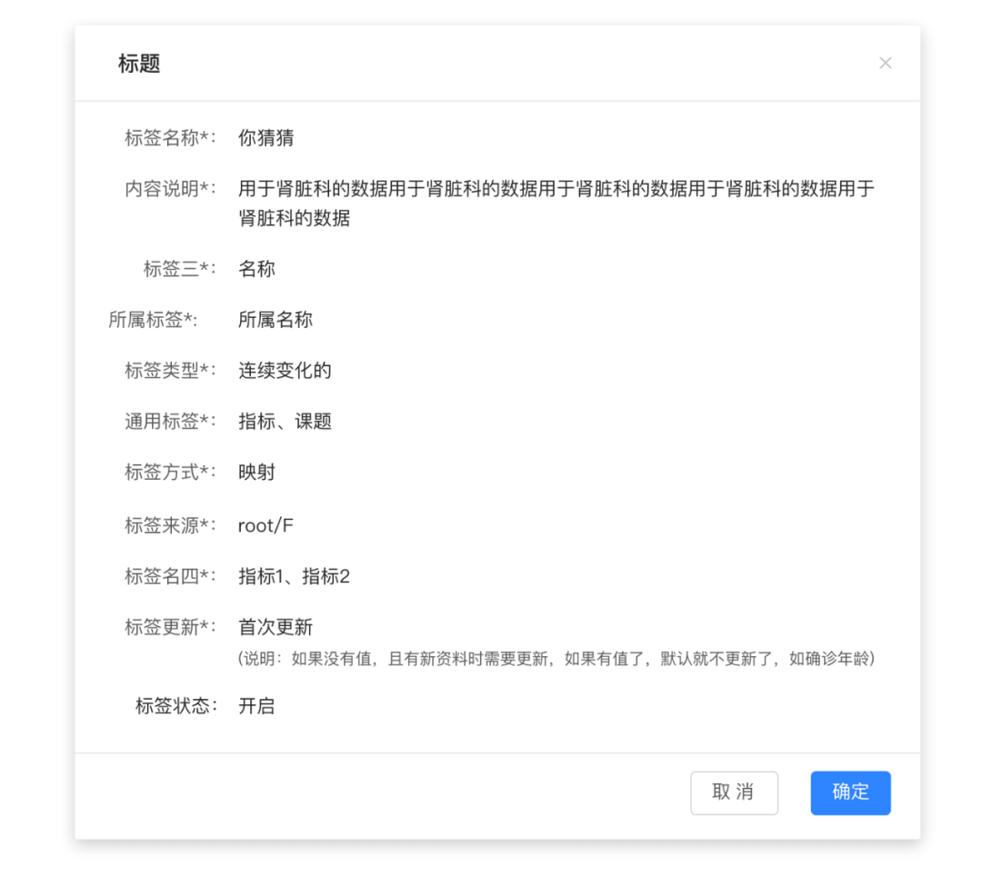 B端设计｜数据展示控件应用 - 图14