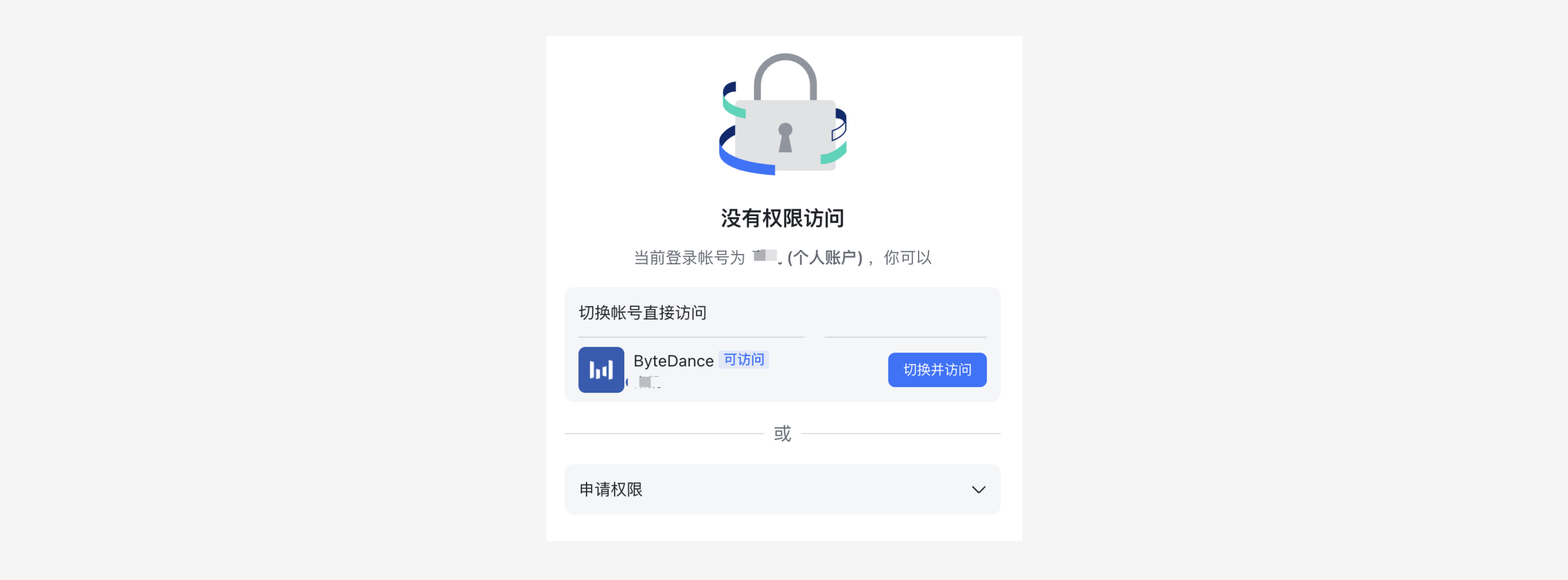 B端设计实战：基于角色&属性的权限设计 - 图10