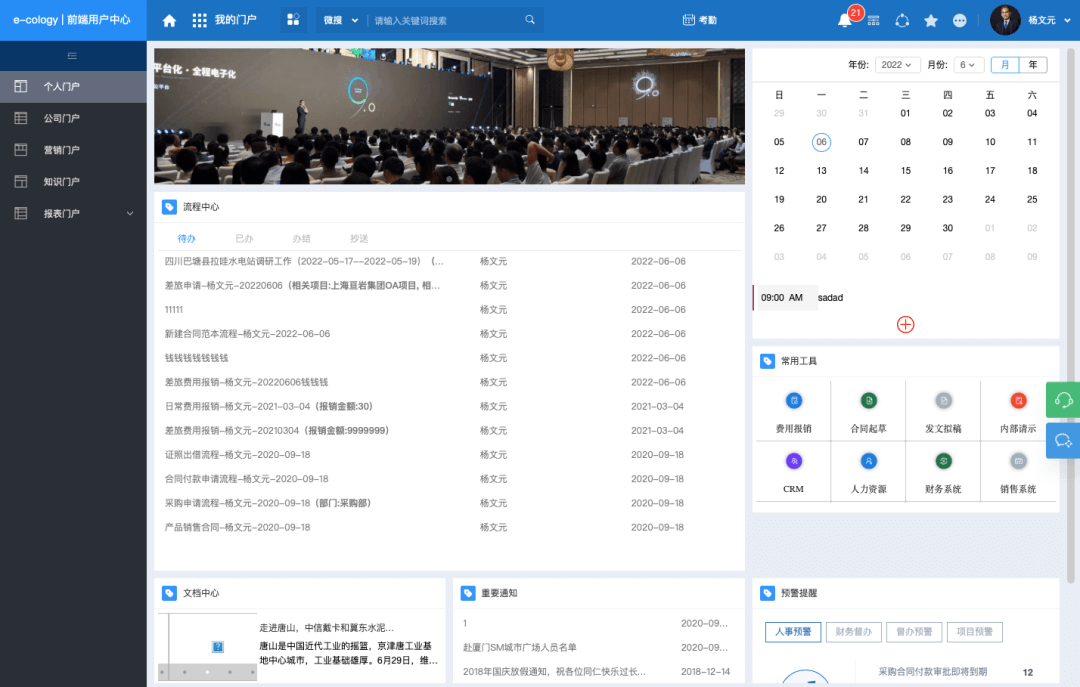 30套在线B端产品试用，国内外主要SaaS品类一网打尽 - 图34