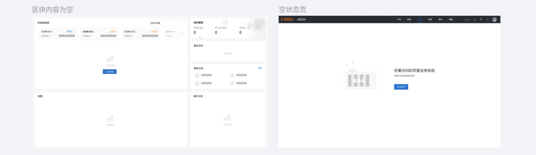 混合云场景“控”视角下的设计思维与策略（下） - 图17