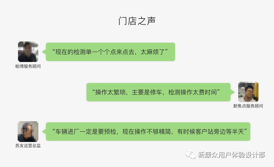 线下B端任务的线上提效-汽车维修厂开单管理提效 - 图2