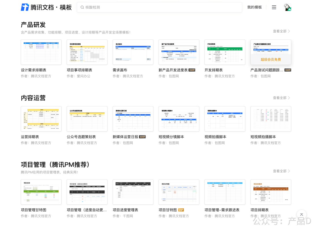 B 端设置项提升可用性（案例多） - 图21