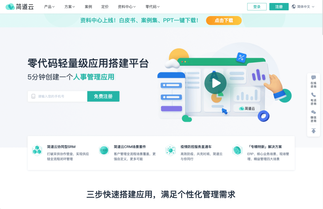 30套在线B端产品试用，国内外主要SaaS品类一网打尽 - 图14