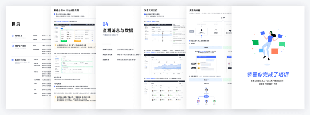 企业产品用户教育系统设计 - 图35