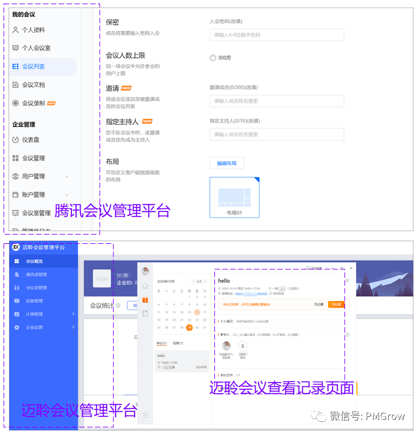 分享个B端竞品分析报告 - 图21