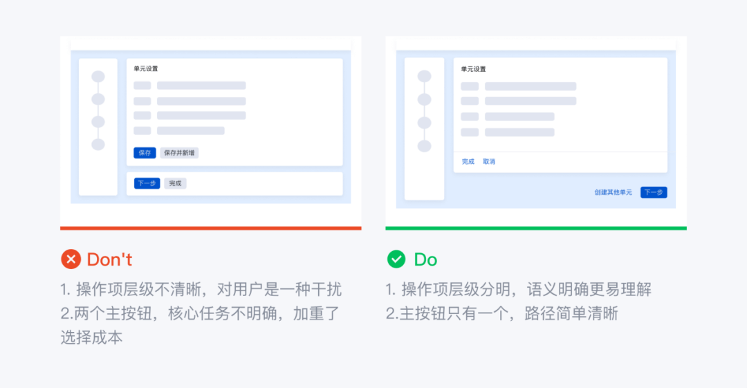 这些设计小妙招，助力B端产品体验提升 - 图10