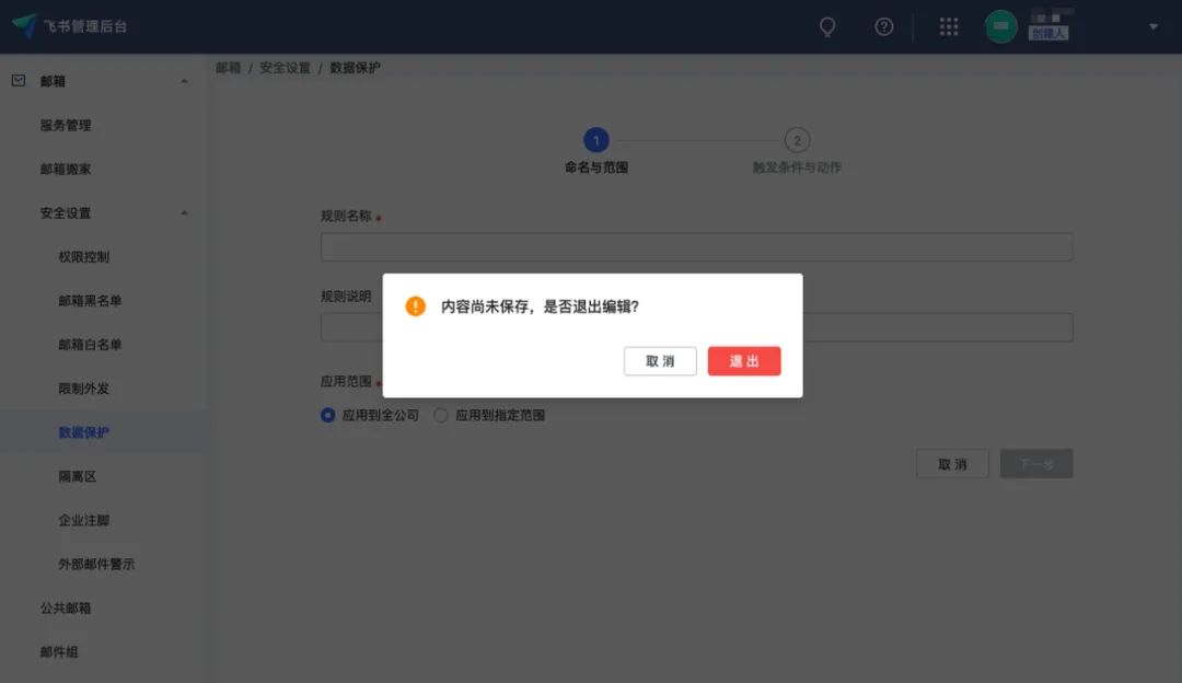B端弹窗设计有哪些类型？​结合案例告诉你 - 图10