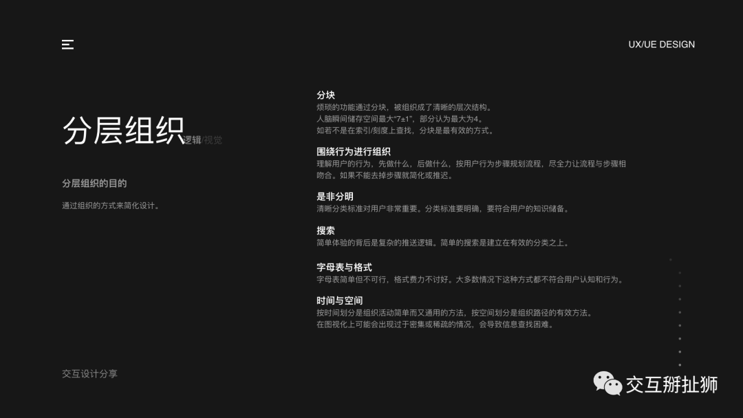 没有1句废话，6张图·速读《简约至上》 - 图4