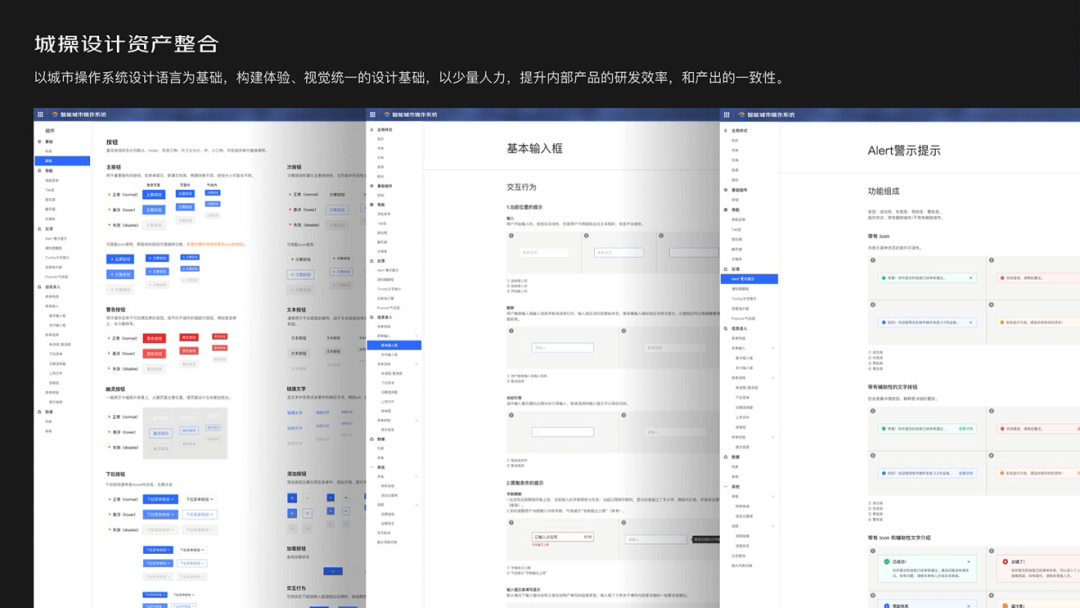 解密城市操作系统视觉升级 - 图34