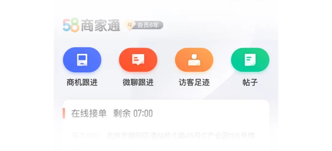 设计沉思录 | B端商家工具改版之道 - 图10