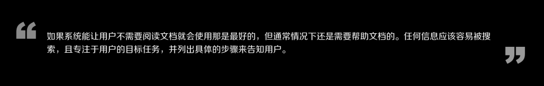 🌟B端-探索帮助体系的搭建 - 图1