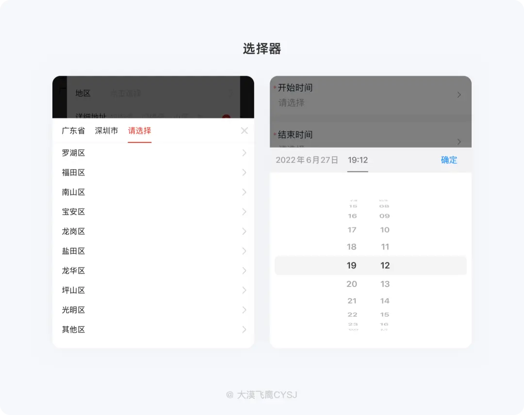 选项篇 | 单选/复选/拨动开关的使用小技巧！ - 图7