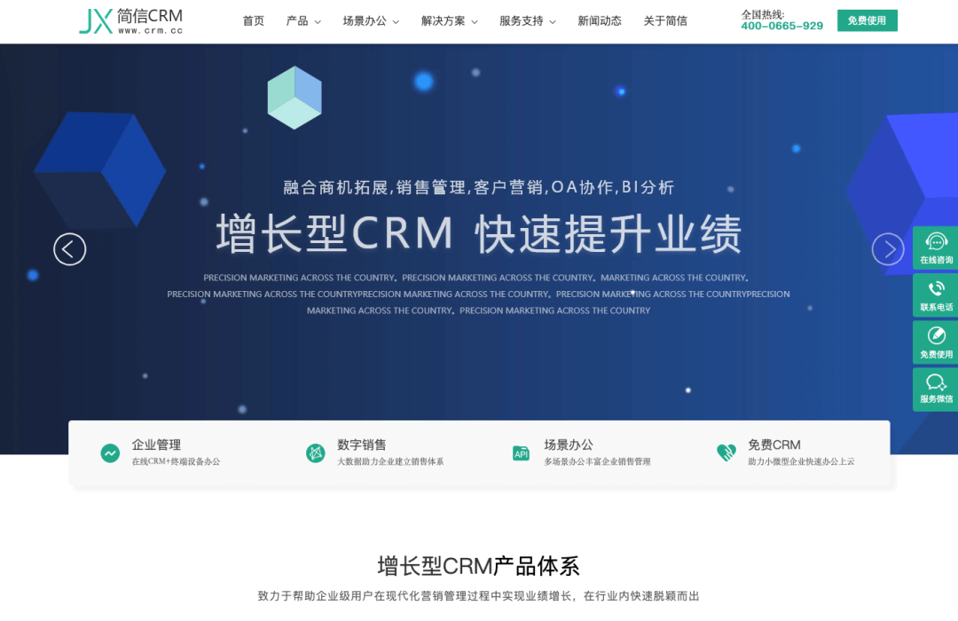 30套在线B端产品试用，国内外主要SaaS品类一网打尽 - 图20