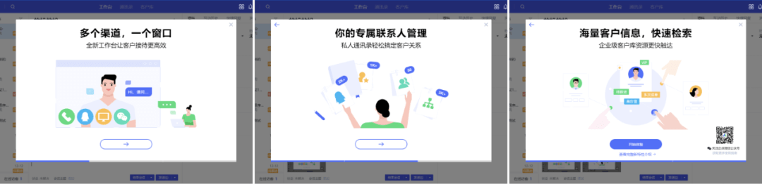 企业产品用户教育系统设计 - 图10