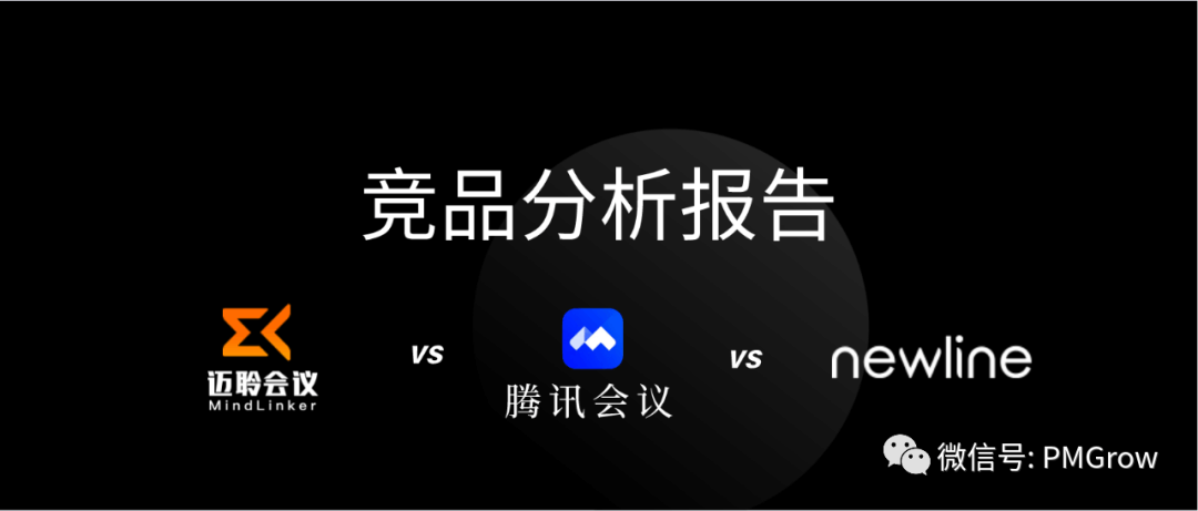 分享个B端竞品分析报告 - 图3