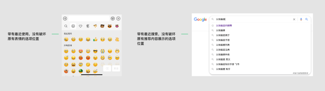 了解和利用「空间记忆」，提升体验与效率 - 图5