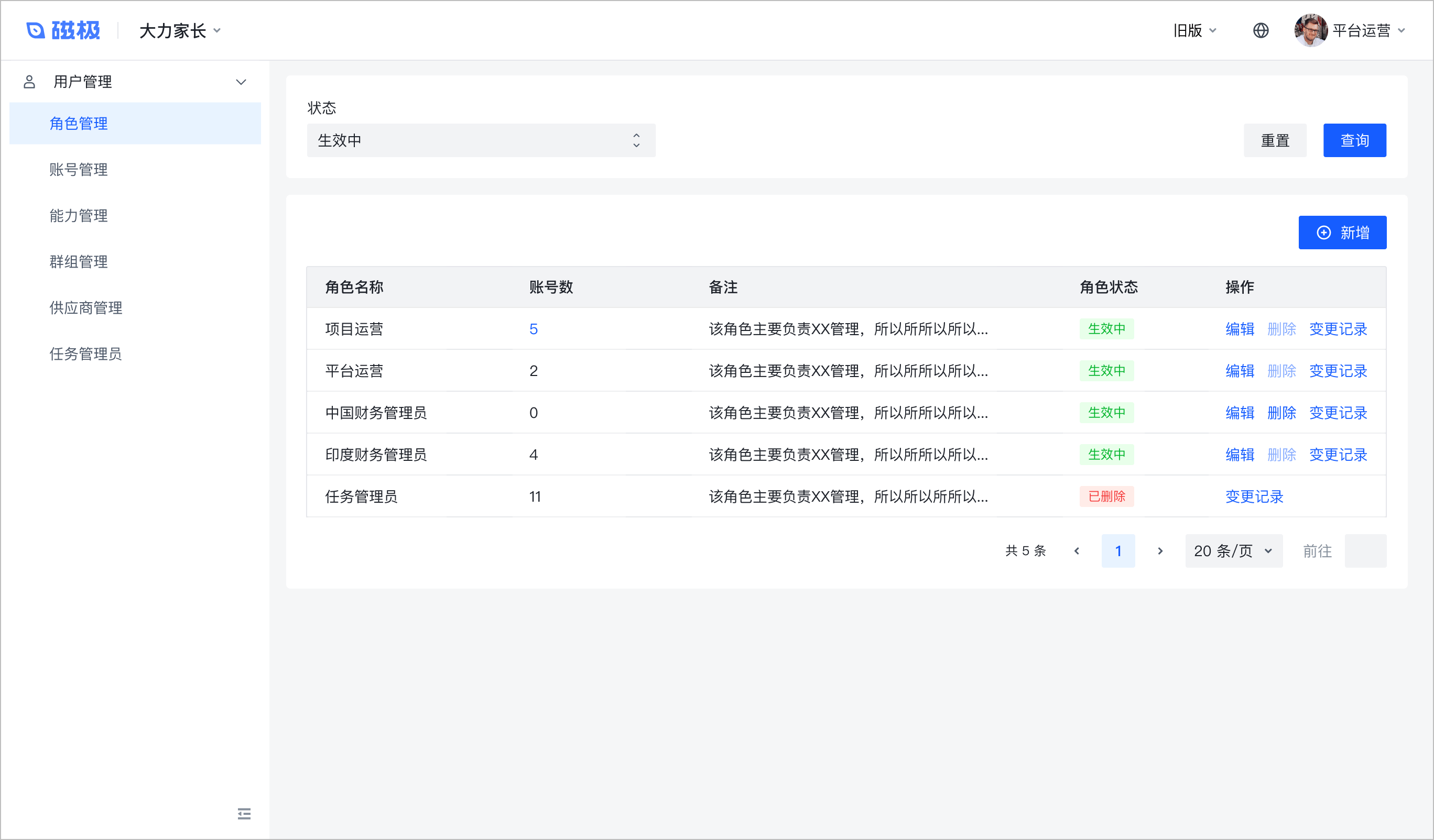 B端设计实战：基于角色&属性的权限设计 - 图32