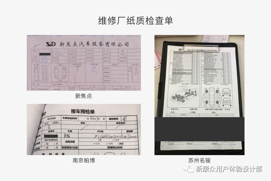 线下B端任务的线上提效-汽车维修厂开单管理提效 - 图7