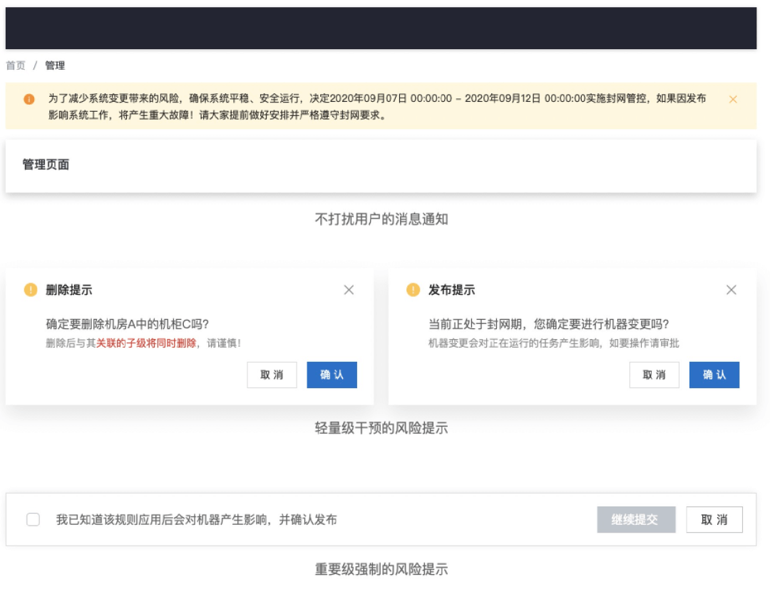 混合云场景“控”视角下的设计思维与策略（下） - 图12