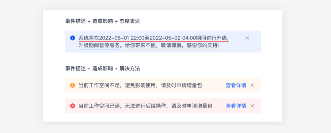 设计笔记〡设计师必背！B端产品文案指南：（二）句式文案 - 图13