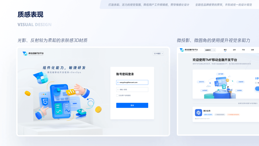 企业级产品设计 | 视觉策略如何助力金融行业业务价值落地 - 图24