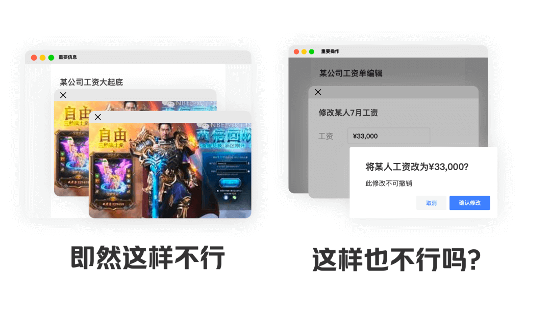 从交互的角度讲讲弹窗（下） - 图3