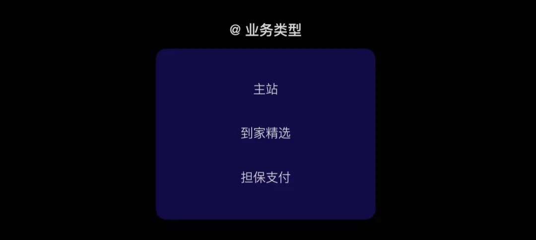 设计沉思录 | B端商家工具改版之道 - 图8