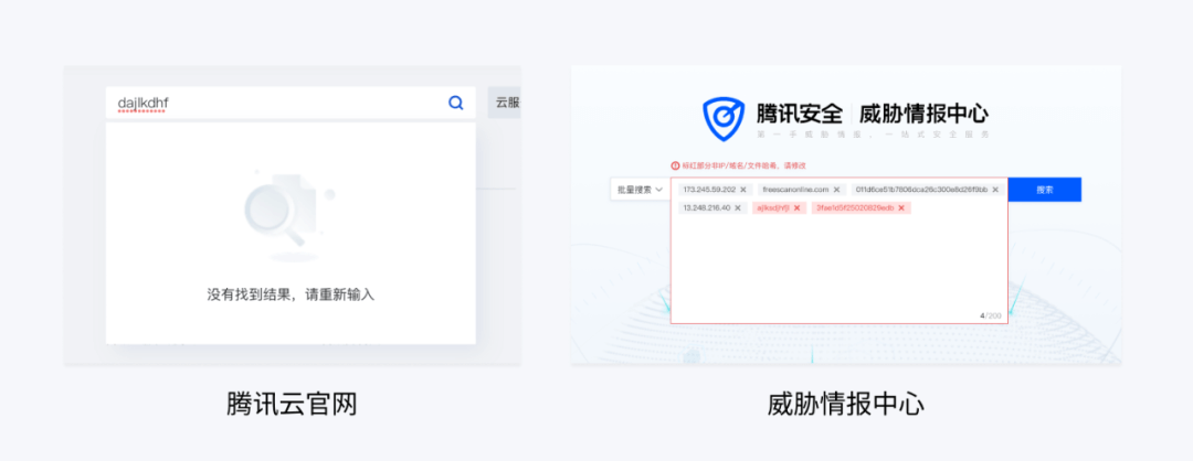 浅析B端场景下的搜索设计 - 图7