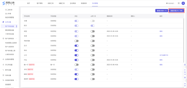 手把手教你如何解决B端产品个性化需求问题 - 图3
