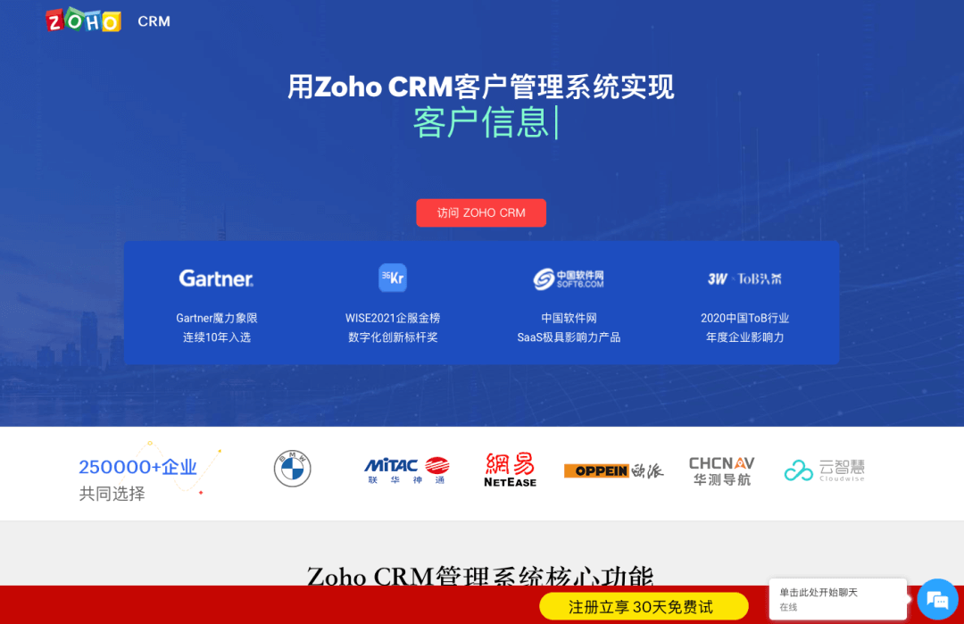 30套在线B端产品试用，国内外主要SaaS品类一网打尽 - 图18