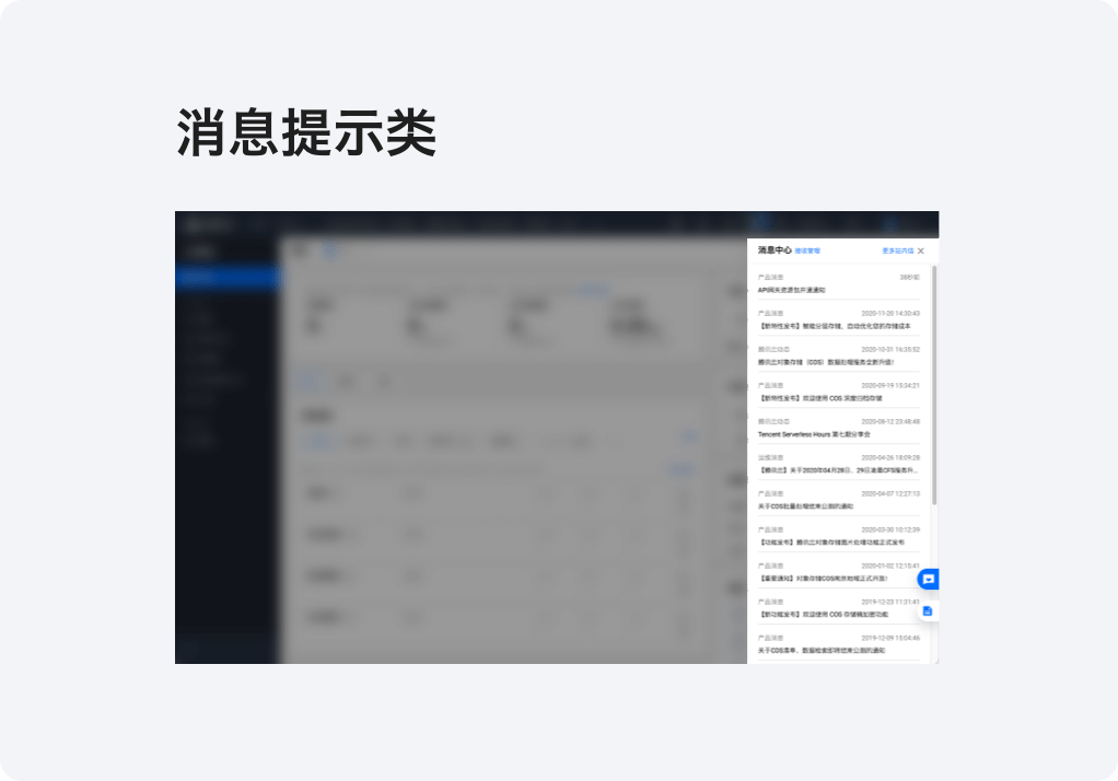 【超干货】B端设计指南-弹窗篇 - 图16