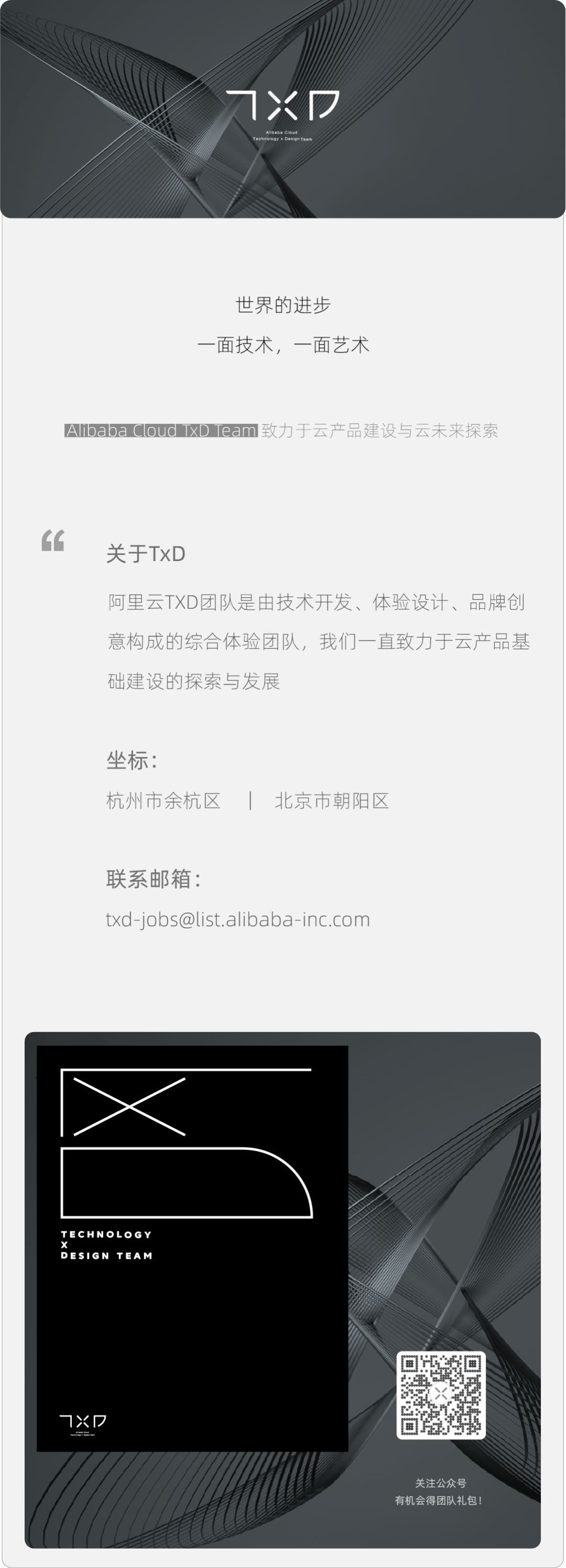 “管”视角下的设计思维和策略（中） - 图18