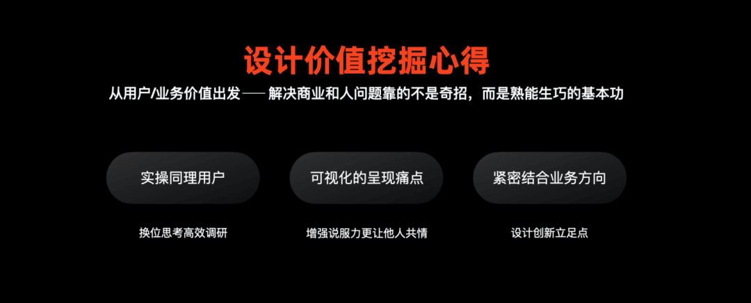 中后台没啥可设计的？试试这样拓展设计价值 - 图16