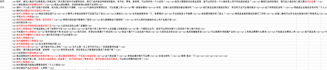 眼动仪-善借于物：用工具改善客服的工作体验 - 图14