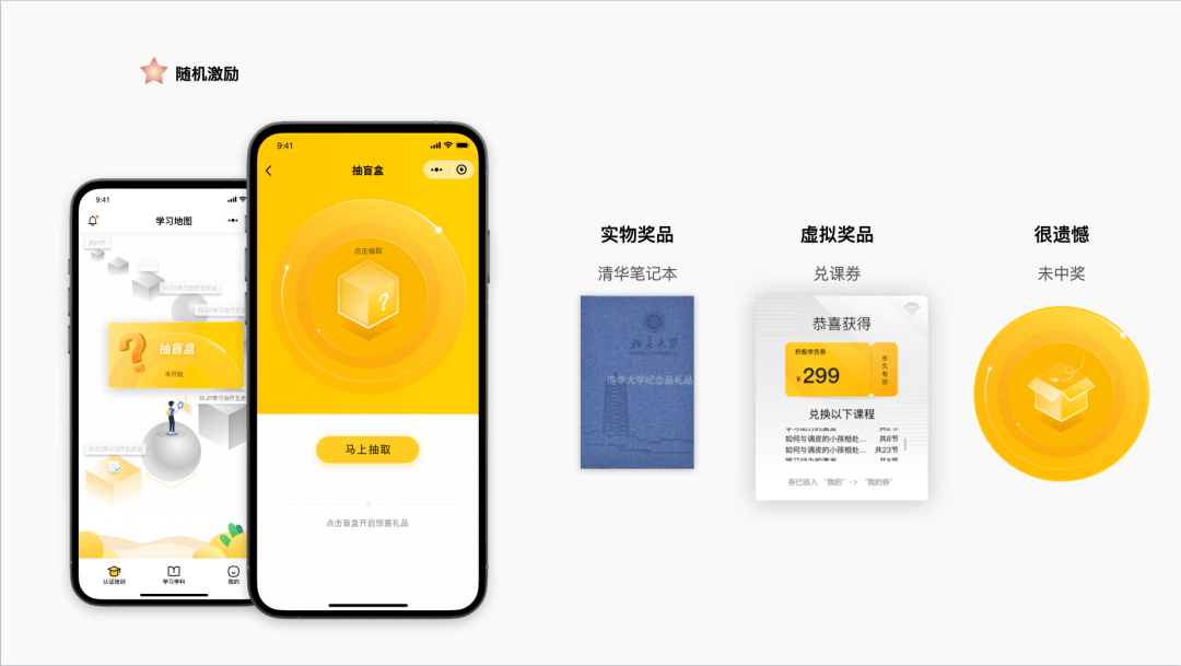 「企业级产品设计」B 端教育产品的情感化设计（交互篇） - 图19