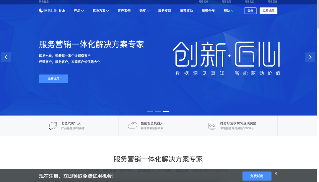 30套在线B端产品试用，国内外主要SaaS品类一网打尽 - 图22